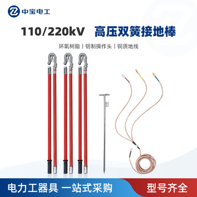 110kv220kv中宝电工规格齐全