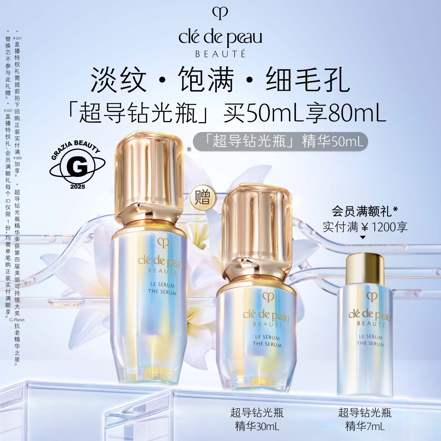 【顺丰速达】肌肤之钥CPB超导钻光瓶精华抗老保湿紧致礼盒礼物