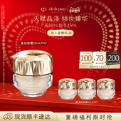 肌肤之钥CPB晶钻粉霜 曹颖甄选 晶钻粉霜贵妇粉底液