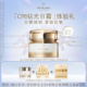 紧致抗氧 肌肤之钥「CPB钻光日霜」体验礼日御强韧 新品 派样