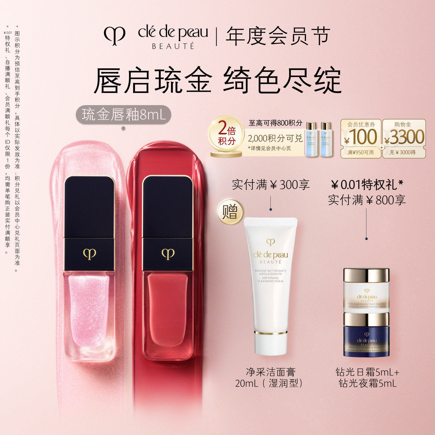 【顺丰速达】肌肤之钥CPB 琉金盈采唇釉口红唇膏保湿礼盒礼物