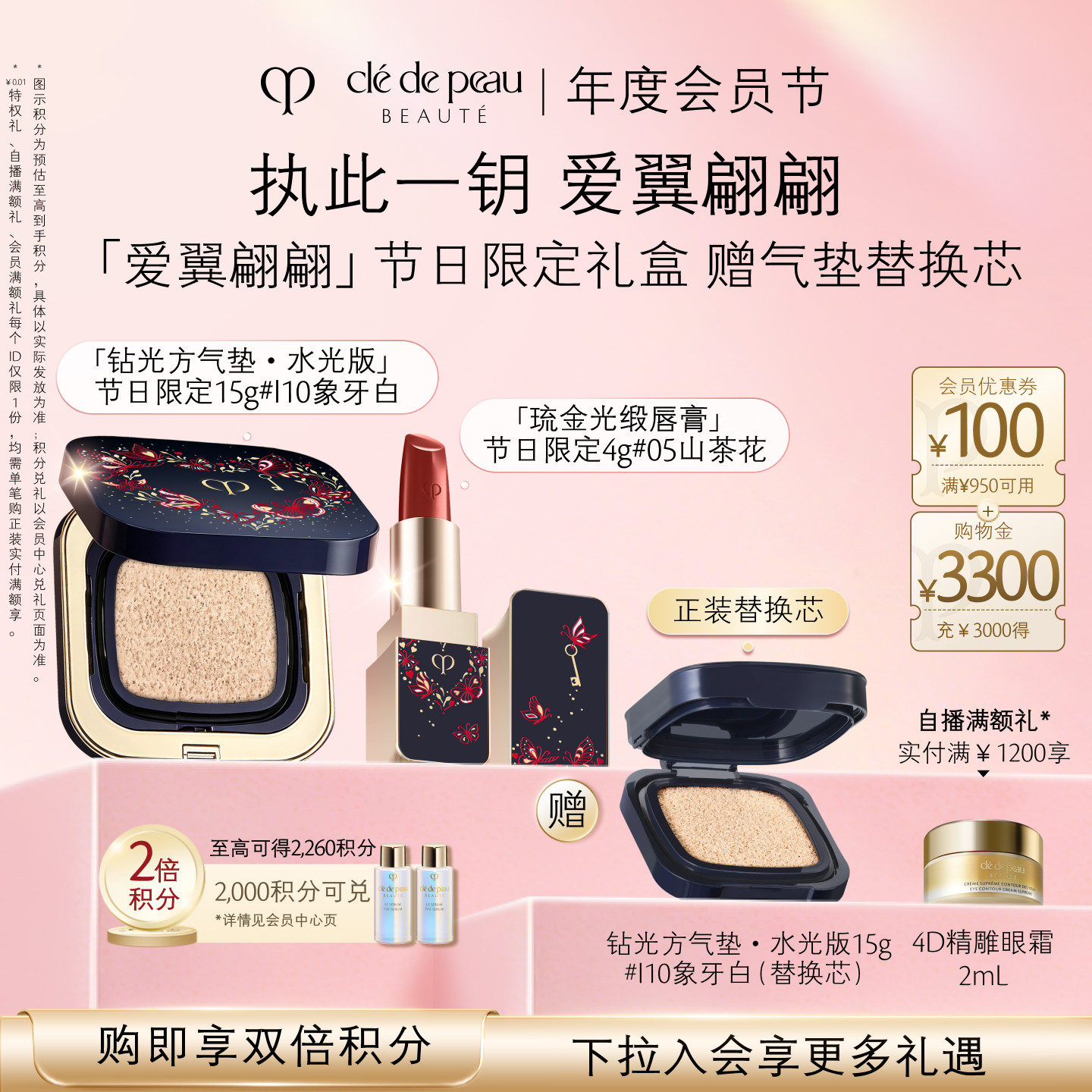 【顺丰速达】肌肤之钥CPB琉金唇膏+钻光方气垫防晒彩妆送礼礼盒