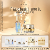 肌肤之钥「钻光精雕」尝鲜礼双眸精雕 88VIP 焕启年轻