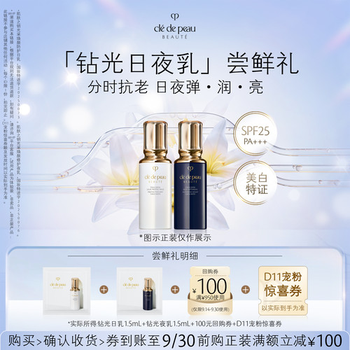 日夜年轻一步到位