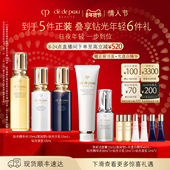 自播专属 肌肤之钥CPB钻光匀净年轻套组日夜乳美白抗皱紧致