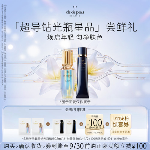 焕启年轻 匀净肤色