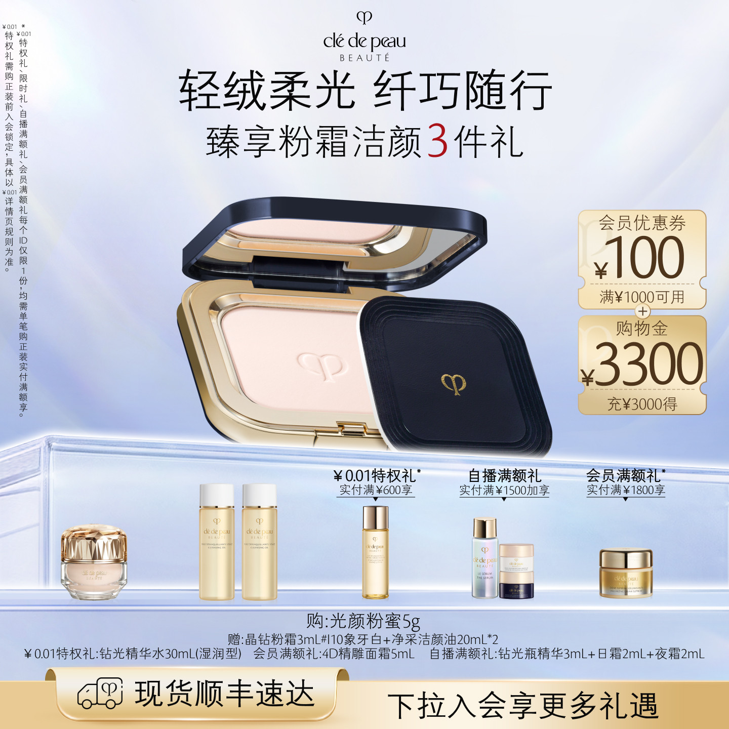 【38现货立抢】肌肤之钥CPB粉饼光颜粉蜜控油柔焦细腻散粉定妆