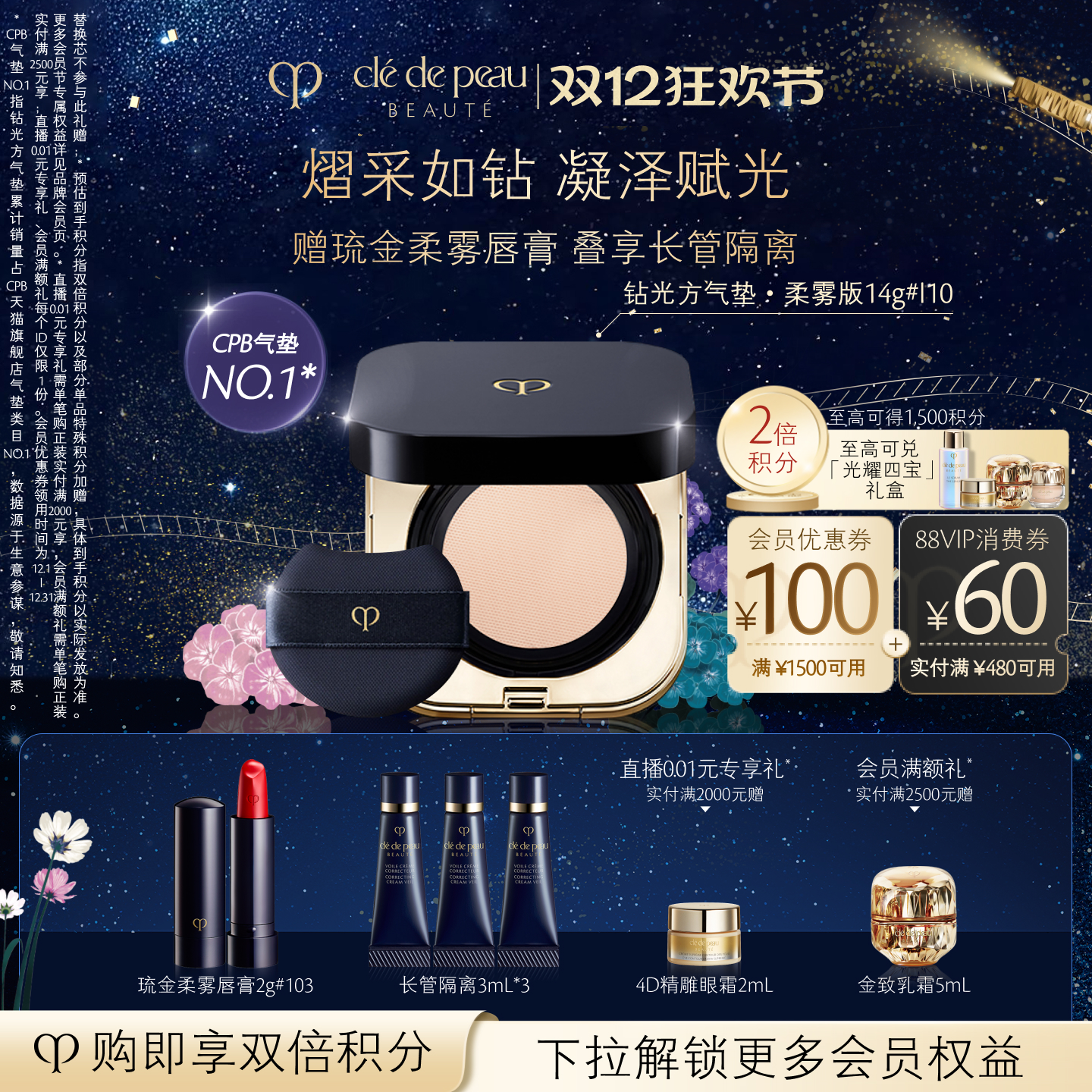 【官方正品】肌肤之钥CPB光柔水凝气垫精华粉底膏防晒持久遮瑕