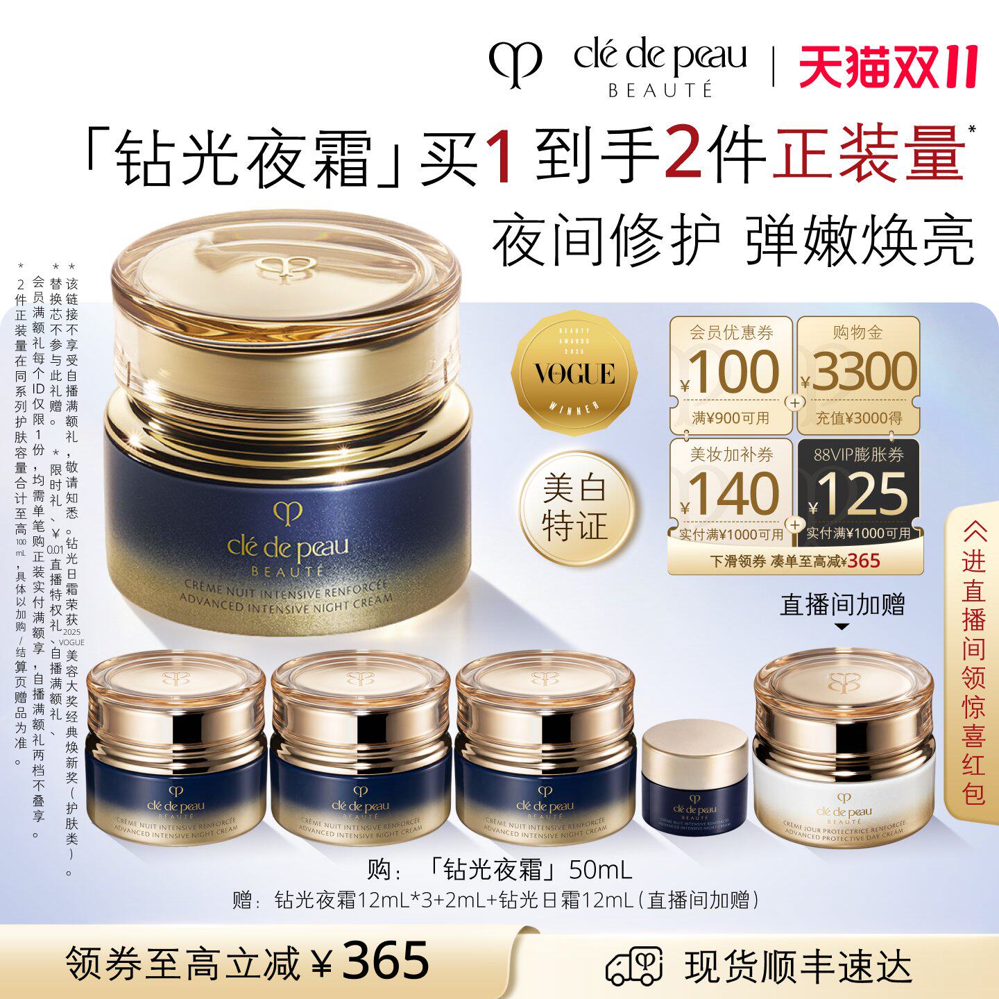 【双11现货】肌肤之钥CPB钻光修护夜霜抗皱紧致保湿美白修护面霜