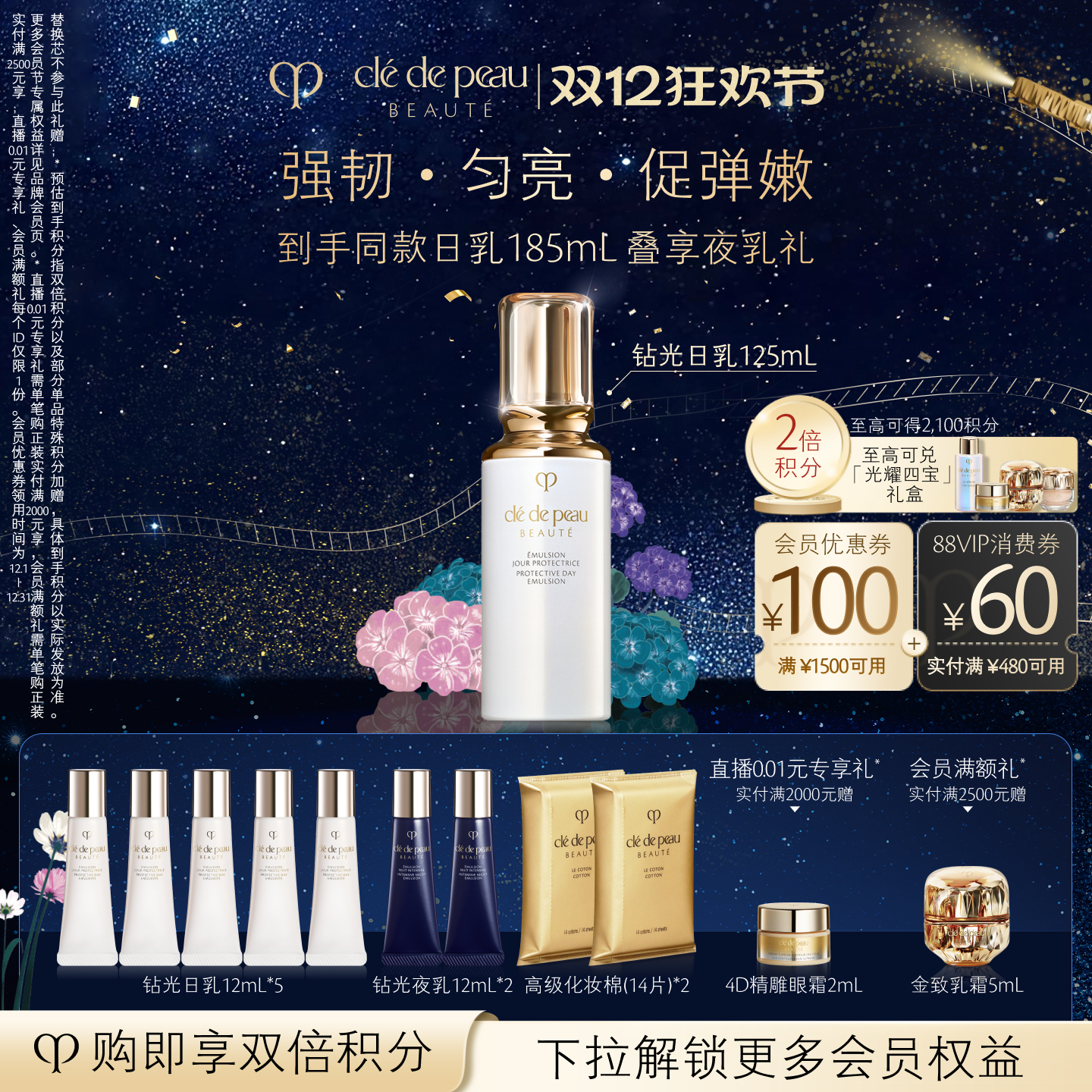 【官方正品】肌肤之钥CPB钻光日乳液日间美白抗皱紧致抗老防晒