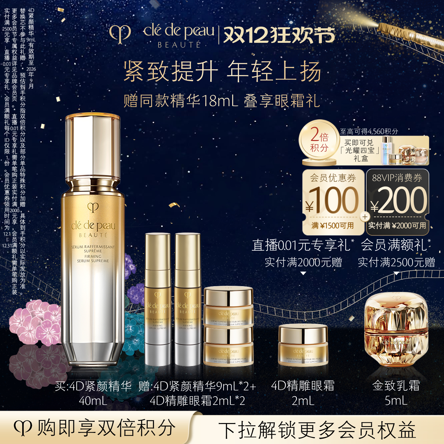 ʥ֮ԿCPB 4DվҺ¿ 2150Ԫ