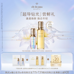 新品 肌肤之钥 派样 焕启年轻 超导钻光尝鲜礼 通透焕新