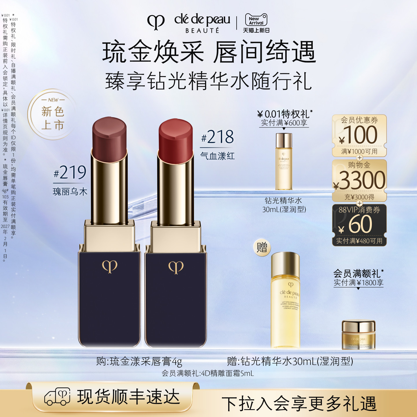 【母亲节礼物】肌肤之钥CPB口红#218气血漾红琉金唇膏正红送礼