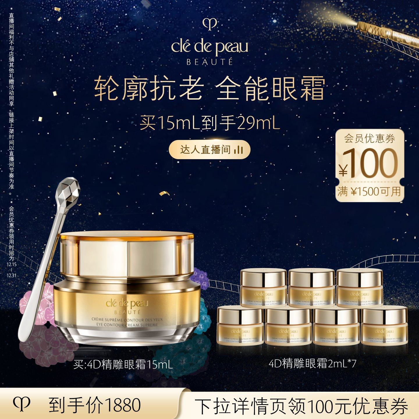 ���Ҷ�����ֱ���䡿����֮ԿCPB 4D������˪������� 1980Ԫ