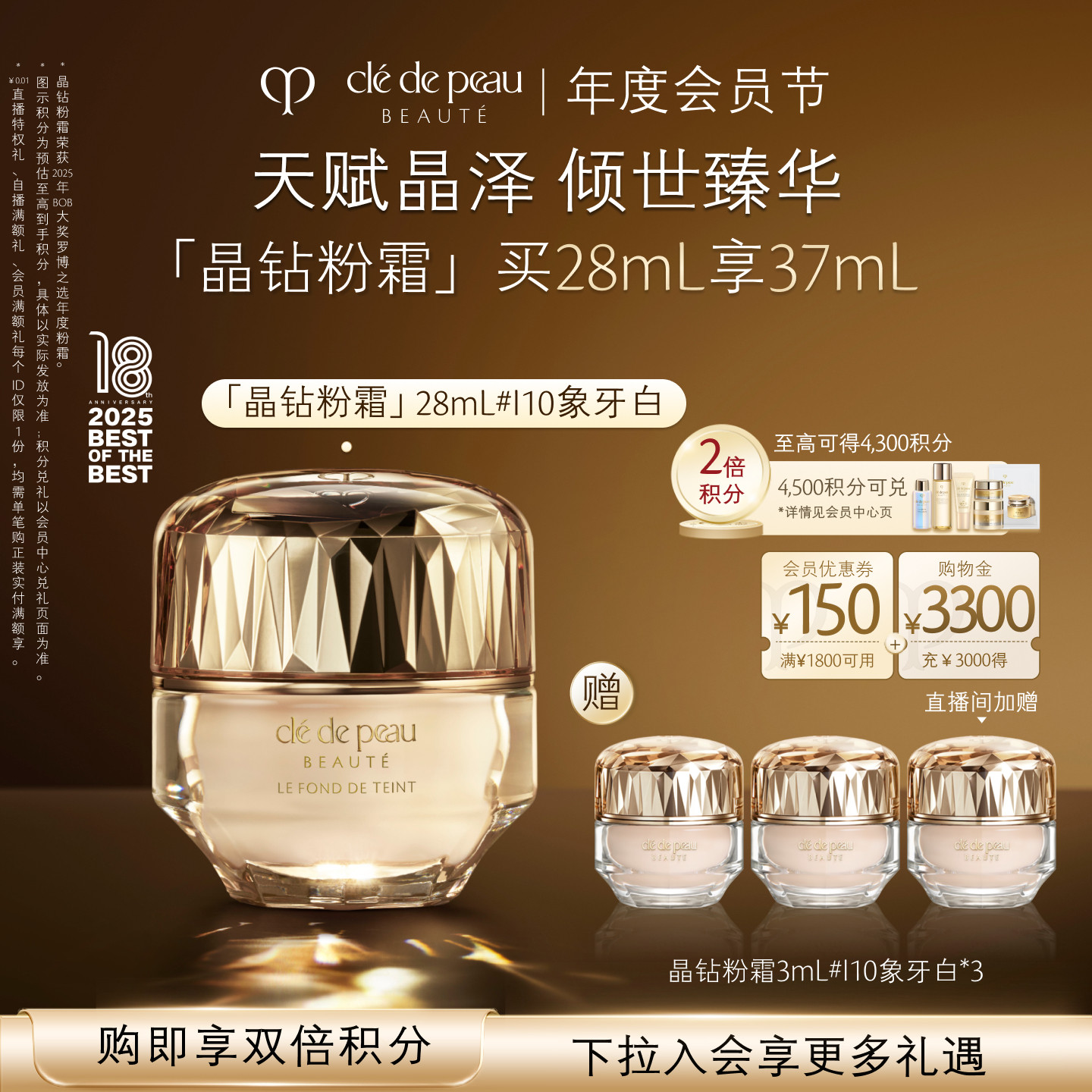 【官方正品】肌肤之钥CPB晶钻粉霜贵妇粉底液底妆防晒美容修饰