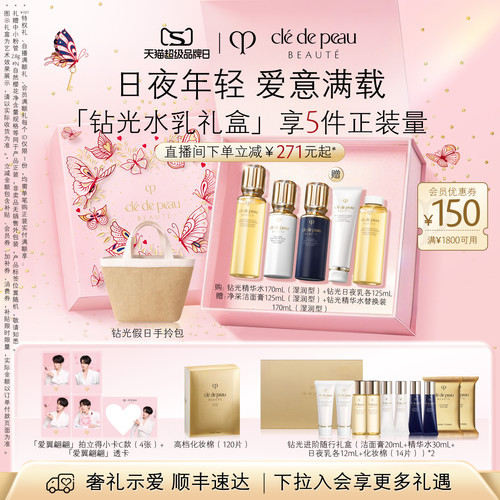 肌肤之钥钻光年轻三部曲紧致礼盒