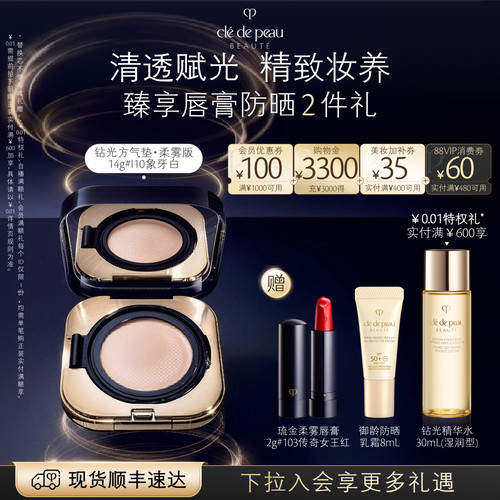 CPB/肌肤之钥光柔水凝气垫膏