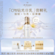 派样 新品 肌肤之钥「CPB钻光日乳」尝鲜礼强韧·匀亮·促弹嫩