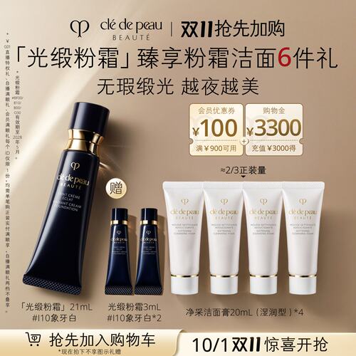 CPB肌肤之钥光缎粉霜防晒养肤