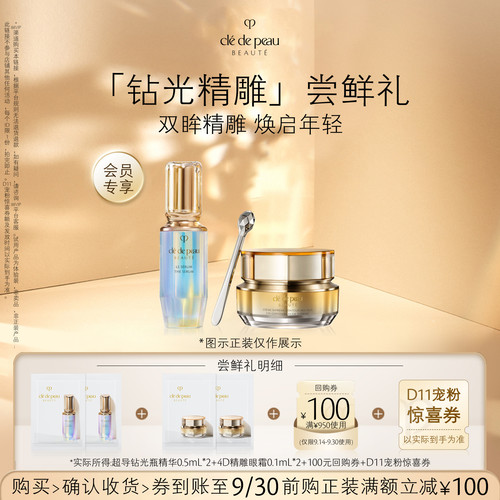 精雕眼廓阶梯抗老