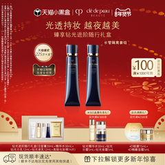 【新年礼物】肌肤之钥CPB长管隔离光凝润采妆前霜底妆自然细腻