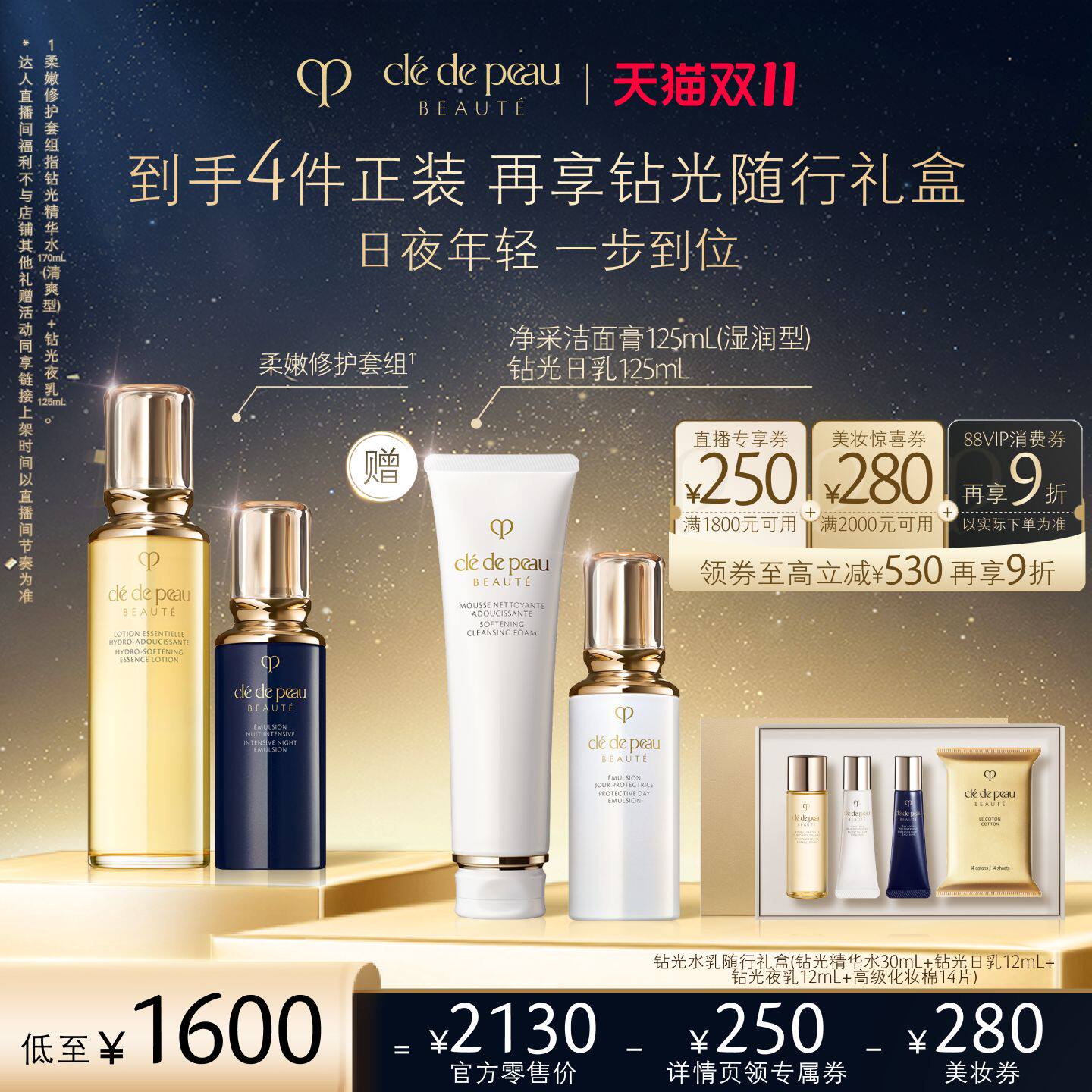 ����ˮ170ml(��ˬ)+ҹ��125ml �������ֱ����ʱ�нڸ����𡿼���֮ԿCPB��⾫��ˮ+ҹ����װ