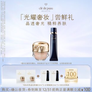 精粹养肤 肌肤之钥「光耀奢妆」尝鲜礼晶透奢光 会员专享