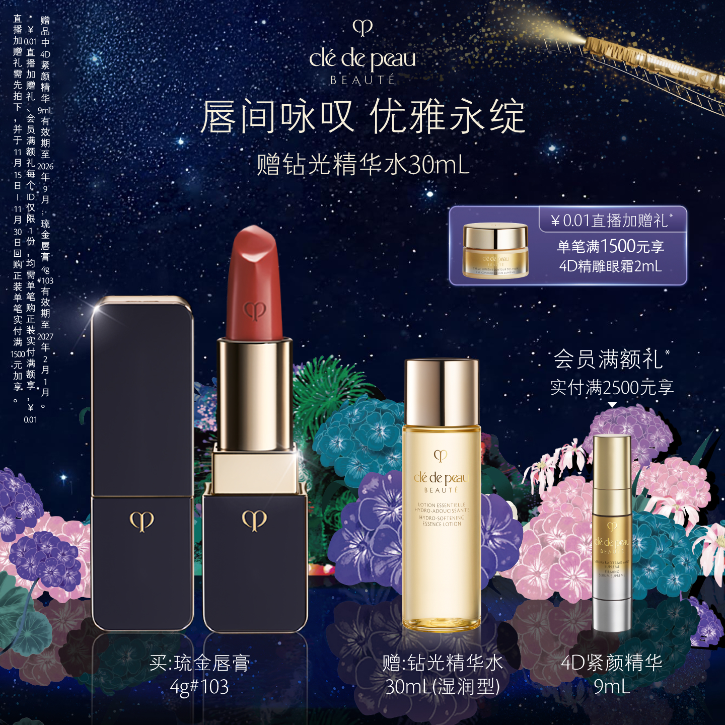 【现货速达】肌肤之钥CPB口红#103女王色琉金唇膏正红