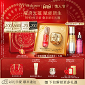 新年限定 肌肤之钥CPB金致乳霜超导钻光精华金致紧颜焕采套装