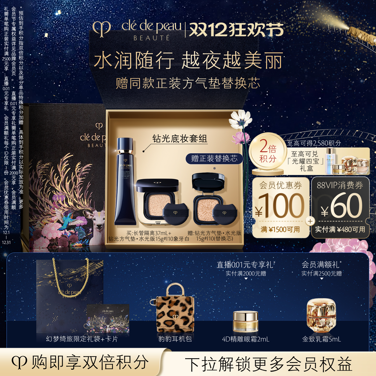 【官方正品】肌肤之钥CPB妆前方气垫 长管隔离防晒保湿自然美容