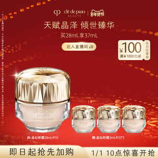 晶钻粉霜贵妇粉底液 肌肤之钥CPB晶钻粉霜 胡可直播间