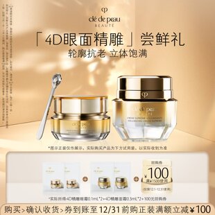 立体饱满 肌肤之钥「4D眼面精雕」尝鲜礼精雕眼廓 顺手买一件