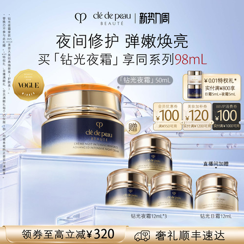 CPB/肌肤之钥抗皱保湿夜间修护霜