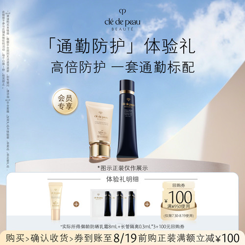 高倍防护一套通勤标配