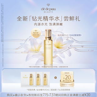 肌膚之鑰CPB光采精華水2ml 新品 修護保濕 濕潤 派樣