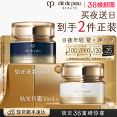 肌肤之钥CPB钻光夜霜修护面霜 李佳琦直播间美妆节