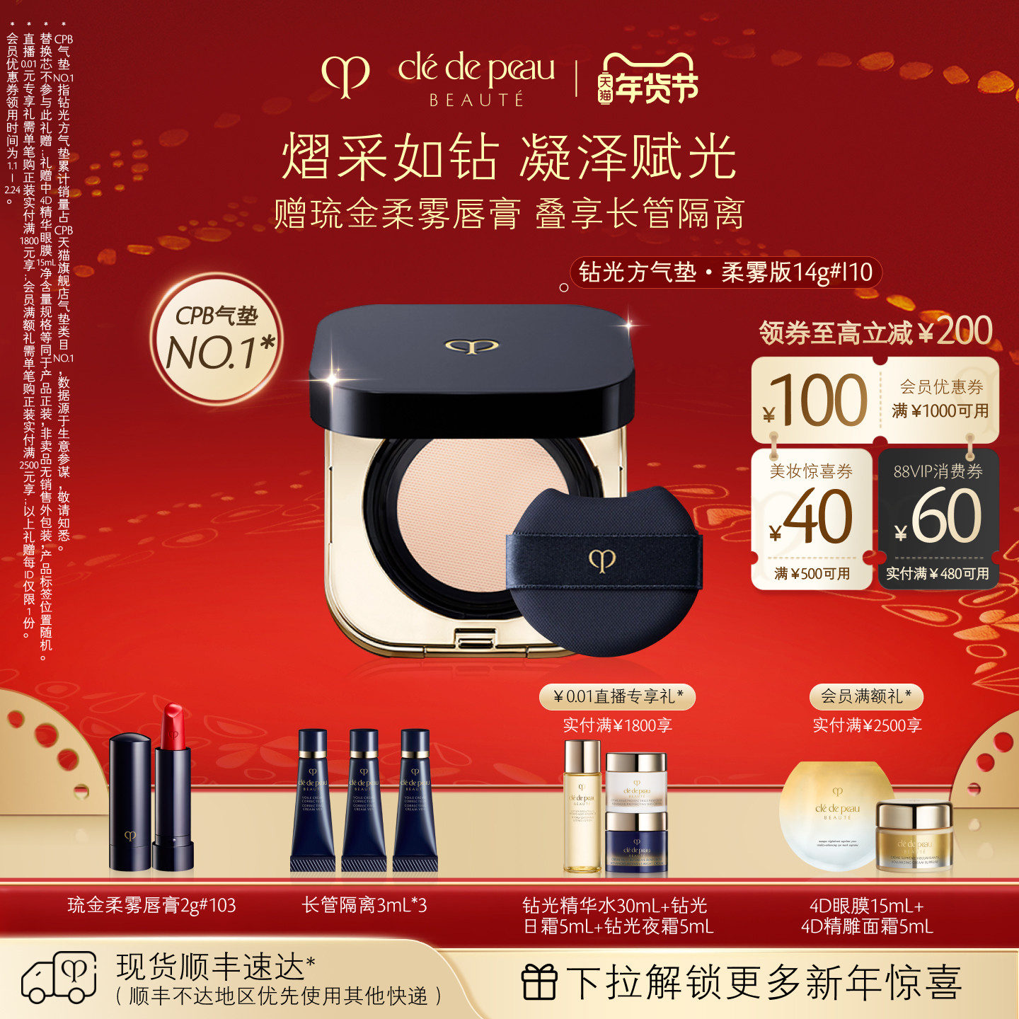 【顺丰速达】肌肤之钥CPB光柔水凝气垫精华粉底膏防晒持久遮瑕,彩妆/香水/美妆工具,气垫,淘宝优惠券,粉丝福利购,淘宝优惠卷