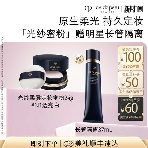 肌肤之钥肤质控油定妆蜜粉