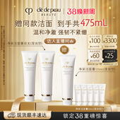 清爽湿润 CPB肌肤之钥净采洁面膏双支 香菇38女王节