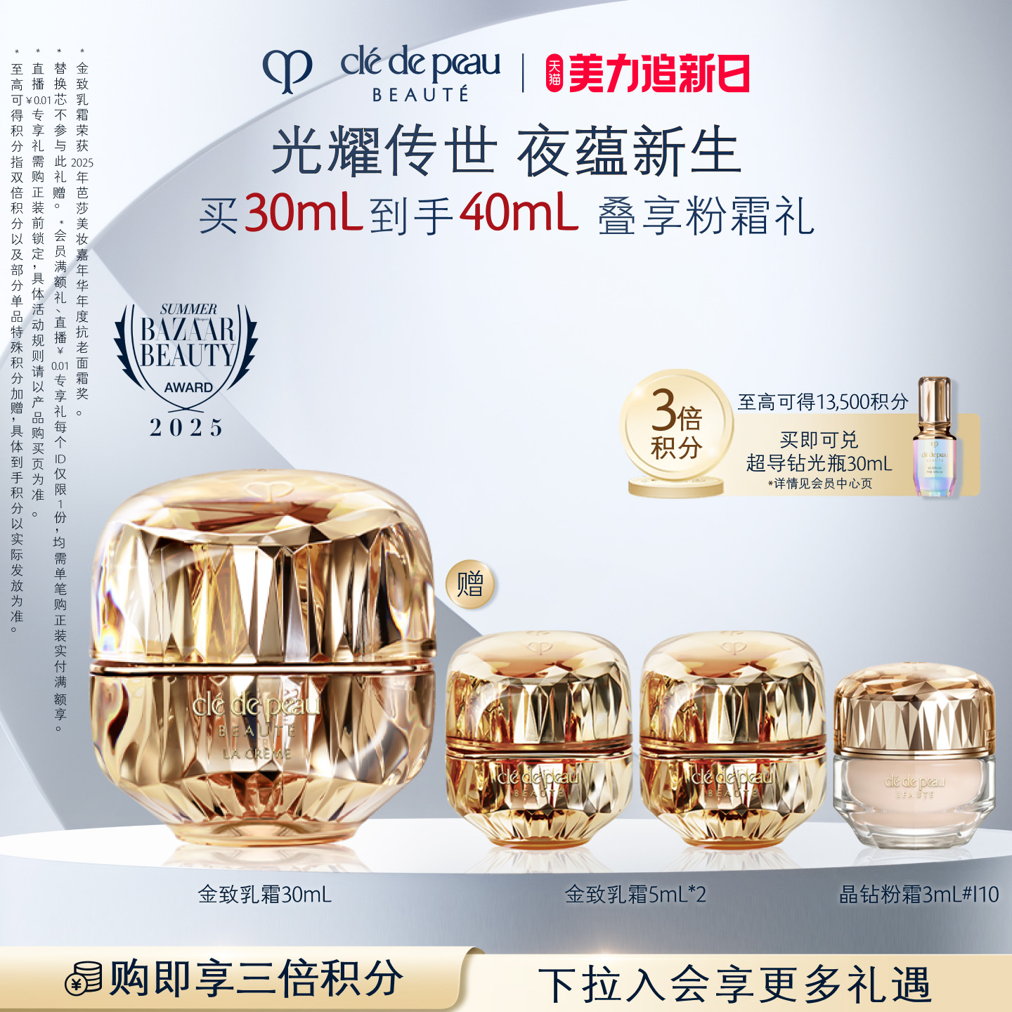 【官方正品】肌肤之钥CPB金致乳霜美白祛斑抗皱紧致抗老保湿修护