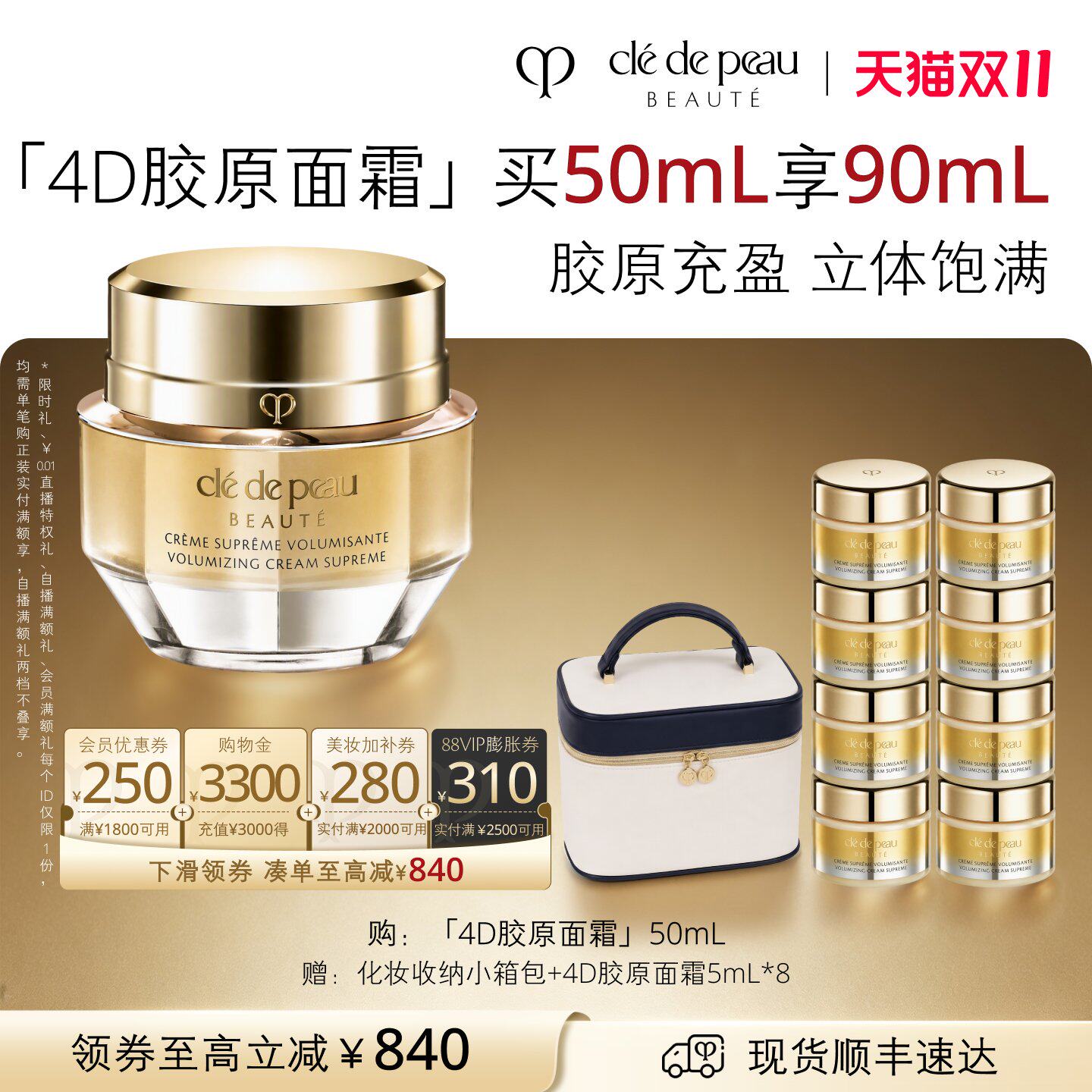【双11立即抢购】肌肤之钥CPB 4D胶原面霜立体面霜紧致抗皱面霜