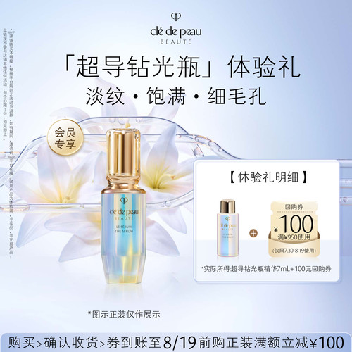 阶梯抗老焕启年轻