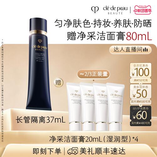 光透持妆 打造天生好皮