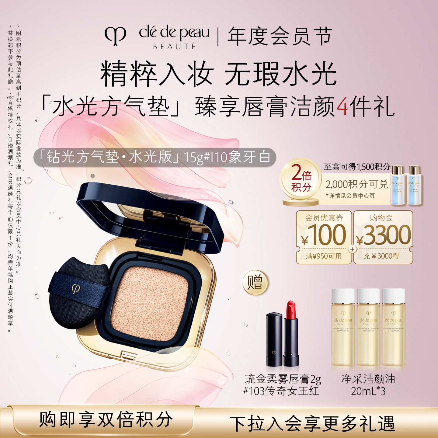 【官方正品】肌肤之钥CPB方气垫水光版精华水粉底防晒美容修饰