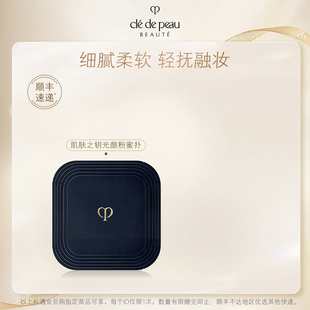 肌肤之钥CPB光颜粉蜜 粉扑 现货速达