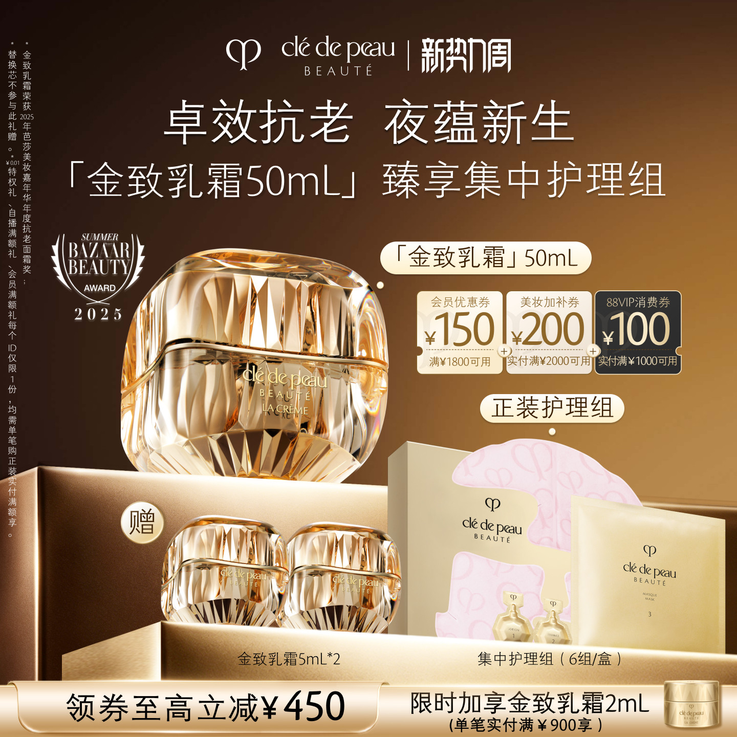 【顺丰速达】肌肤之钥CPB金致乳霜美白祛斑抗皱紧致礼盒送礼