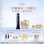 精粹养肤 肌肤之钥「光耀奢妆」尝鲜礼晶透奢光 会员专享