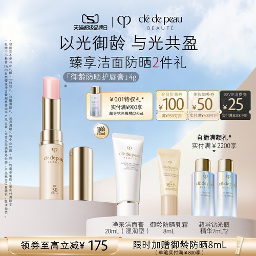 肌肤之钥御龄防晒护唇膏淡唇纹