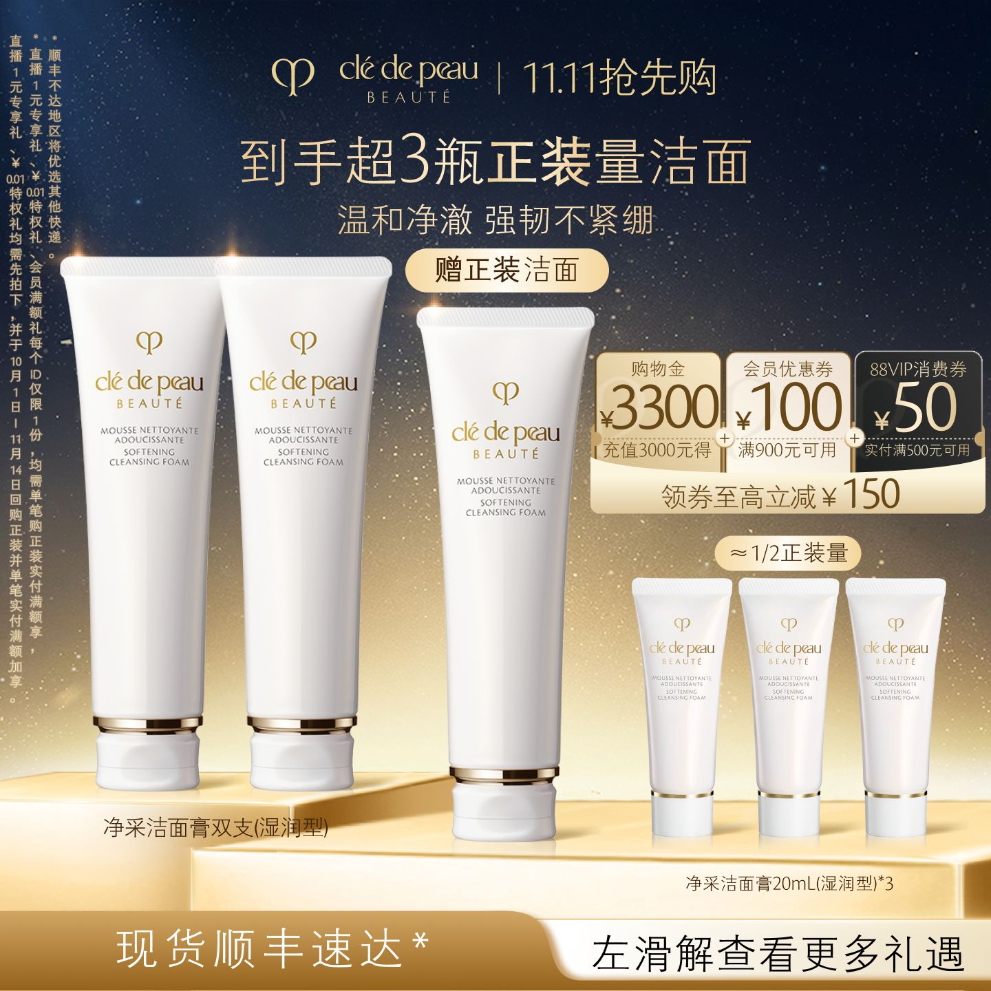 CPB/肌肤之钥洗面奶双支清爽湿润