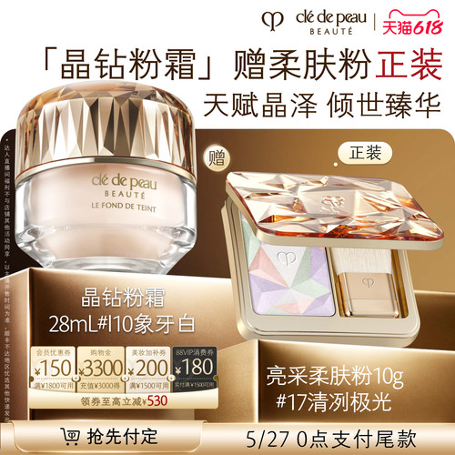 CPB/肌肤之钥晶钻润耀粉霜养肤